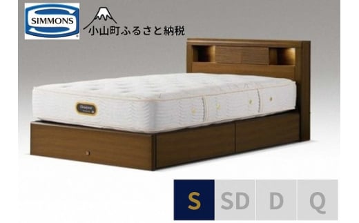 BK23【シモンズ】シングルベッド　アーグシェルフ２引出付/６．５ＧＶプレミアムAA21223　ウォールナット