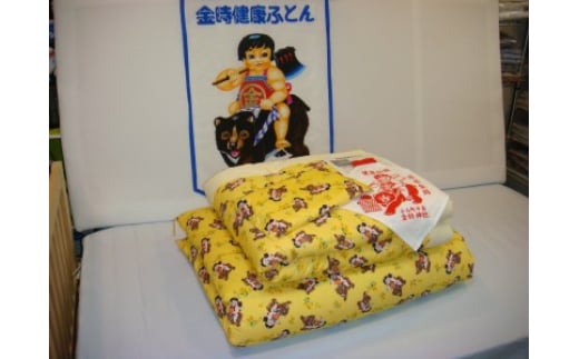 Q25金時健康ふとん