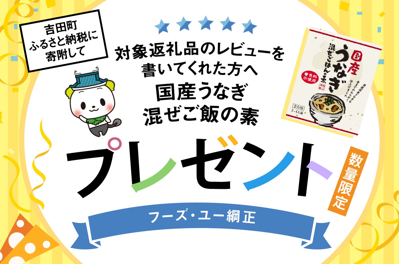 国産 うなぎ蒲焼 90g×6 有機原材料使用 たれ & 山椒 付 [フーズ・ユー綱正 静岡県 吉田町 22424015]