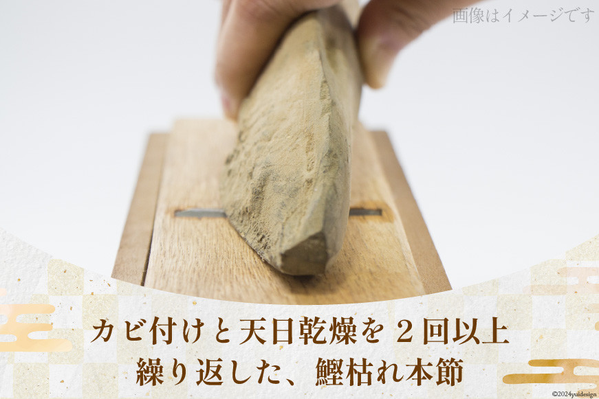 鰹枯れぶし 50g×8袋〔400g/静岡県産〕・鰹枯れ節粉 50g×1袋〔50g/静岡県産〕 [マルエ花かつお 静岡県 吉田町 22424065] 鰹 かつお 鰹節 削り節 鰹枯れ本節 かつお節 出汁