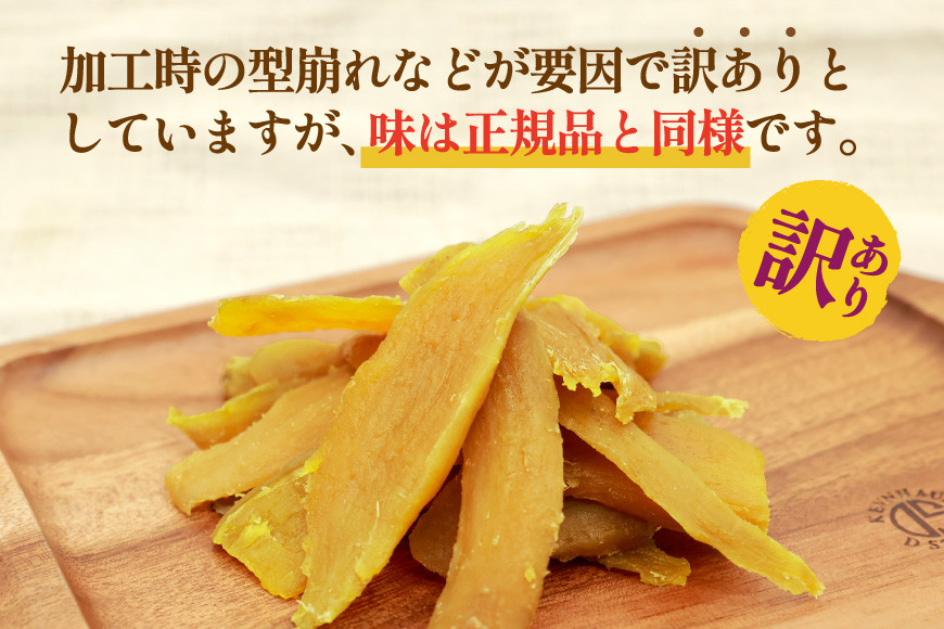 【熟成芋使用】 訳あり 干し芋 国産 大ちゃん熟成干し芋 230g 5パック 計1.15kg【期間限定発送 常温配送】[かつ農園 静岡県 吉田町 22424223] 干しいも ほしいも ほし芋 さつまいも 紅はるか