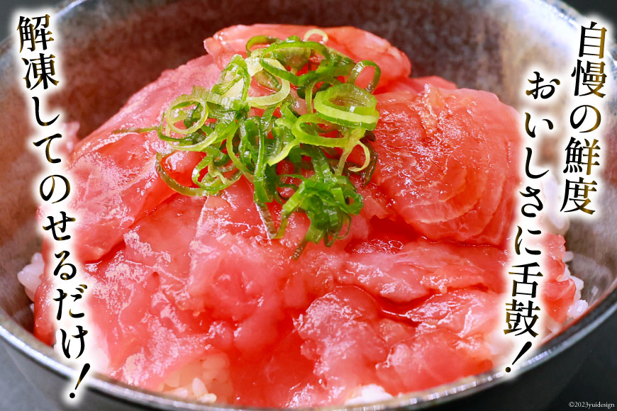 マグロ 鉄火丼 小分け 40g×6食×3袋 計18食分 計720g  [TS-フーズプロダクツ 静岡県 吉田町 22424235] まぐろ 鮪 鉄火 鉄火丼 刺身 手巻き寿司 個包装