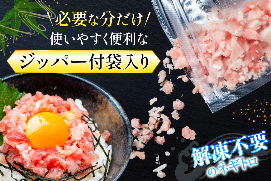 圧倒的つぶ感！ ゴロゴロ ネギトロ 420g 3パック 計1.26kg マグロ 冷凍 [トライ産業 静岡県 吉田町 22424415] まぐろ 鮪 ネギトロ ねぎとろ まぐろたたき まぐろのたたき マグロたたき ネギとろ ねぎトロ maguro