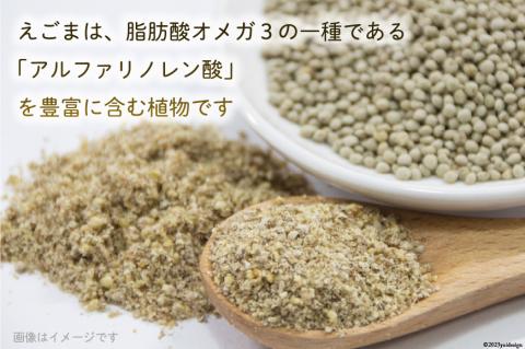 静岡県吉田町産 えごまパウダー 100g×3袋 [かつ農園 静岡県 吉田町 22424138] 国産 エゴマ えごま 荏胡麻 パウダー 脱脂エゴマ 自家農園 栽培 αリノレン酸 食物繊維 ポリフェノール