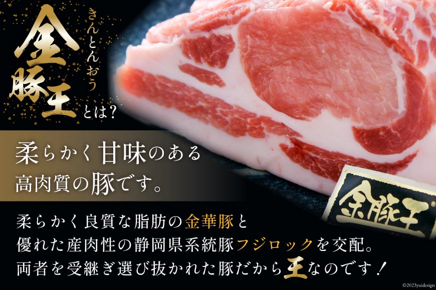 金豚王バラブロックパック 約750g [かねまる 静岡県 吉田町 22424084] 肉 豚肉 豚 ぶた 金豚王 きんとんおう バラ ブロック 国産 ブランド肉 700グラム以上 冷凍