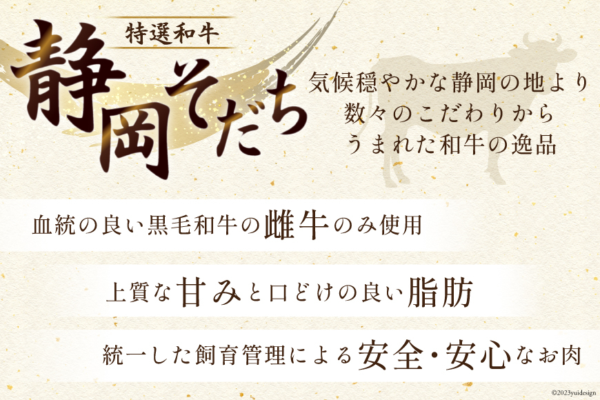 特選和牛 静岡そだち すき焼用 約280g [かねまる 静岡県 吉田町 22424092] 肉 牛肉 牛 和牛 国産 ロース すき焼き用 冷凍 200グラム以上