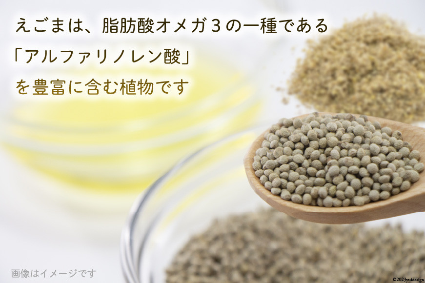 【受付後搾油】黄金のえごま油 47g×1本 ＆ えごまパウダー 100g×1袋 セット [かつ農園 静岡県 吉田町 22424135] 国産 エゴマ油 えごま油 荏胡麻油 エゴマ えごま 荏胡麻 食用油