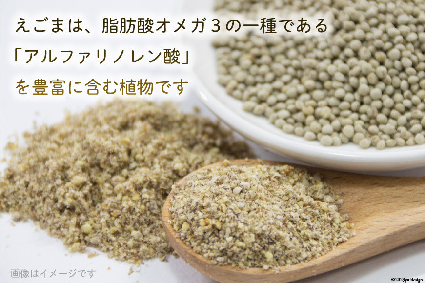 静岡県吉田町産 えごまパウダー 100g×4袋 [かつ農園 静岡県 吉田町 22424139] 国産 エゴマ えごま 荏胡麻 パウダー 脱脂エゴマ 自家農園 栽培 αリノレン酸 食物繊維 ポリフェノール