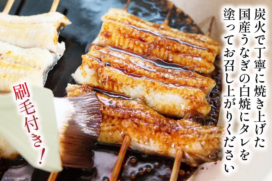 うなぎ 国産 ご当地鰻レシピ「蒲煮」簡単調理セット 血抜き締め 白焼き 太鰻 80g前後 ×6本 タレ 山椒 刷毛 付き [ヤママツ村田商店 静岡県 吉田町 22424185] 鰻 ウナギ たれ 炭火