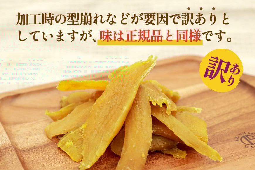 【熟成芋使用】 訳あり 干し芋 国産 大ちゃん熟成干し芋 230g 3パック 計690g【期間限定発送 メール便 常温配送 ポストイン】[かつ農園 静岡県 吉田町 22424221] 干しいも ほしいも ほし芋 さつまいも 紅はるか