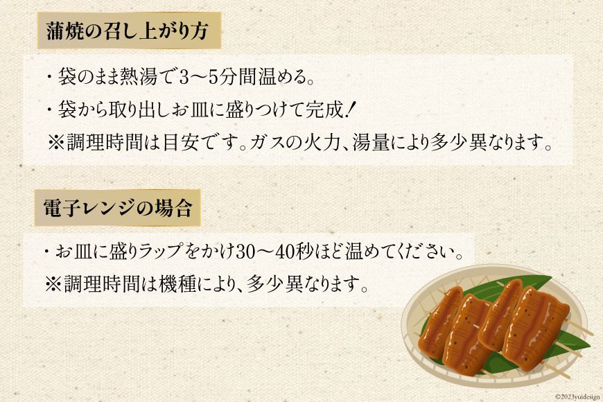 うなぎ 国産 炭火焼 肉厚 蒲焼 90g ×3尾 計270g [村田商店 静岡県 吉田町 22424324] 鰻 ウナギ 炭火焼き 炭火 蒲焼き 冷凍 真空パック うなぎのむらた