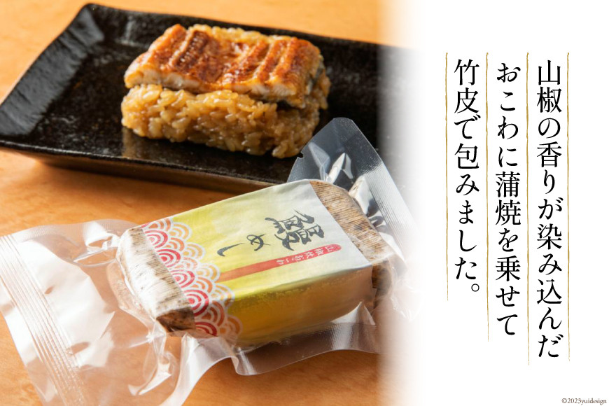 【ての字】 うなぎ 国産 鰻めし 100g ×3 [静岡伊勢丹 静岡県 吉田町 22424468] ウナギ 鰻 蒲焼 蒲焼き おこわ おにぎり 冷凍 ての字
