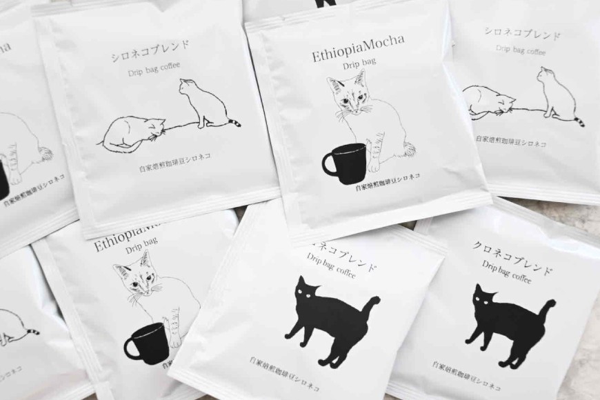 ドリップバッグ コーヒー アソートセット 3種 10個セット（10杯分）[自家焙煎珈琲豆シロネコ 静岡県 吉田町 22424645] ドリップバッグ コーヒー 珈琲 coffee コーヒー粉 ドリップ 粉 ドリップパック ブレンド エチオピア アソート セット