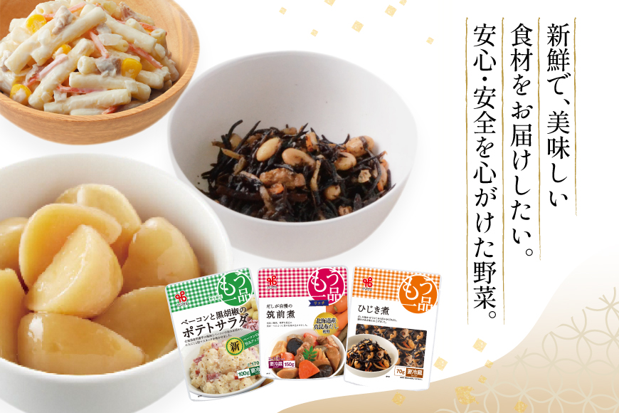 カネ吉の惣菜おまかせセット(12袋) 12回 定期便 詰合せ 総計144袋 訳あり おまかせ セット [株式会社ヤマザキ 静岡県 吉田町 22424678] 惣菜 お惣菜 そうざい レトルト レトルト食品 カネ吉 惣菜 おかず 弁当 定期便