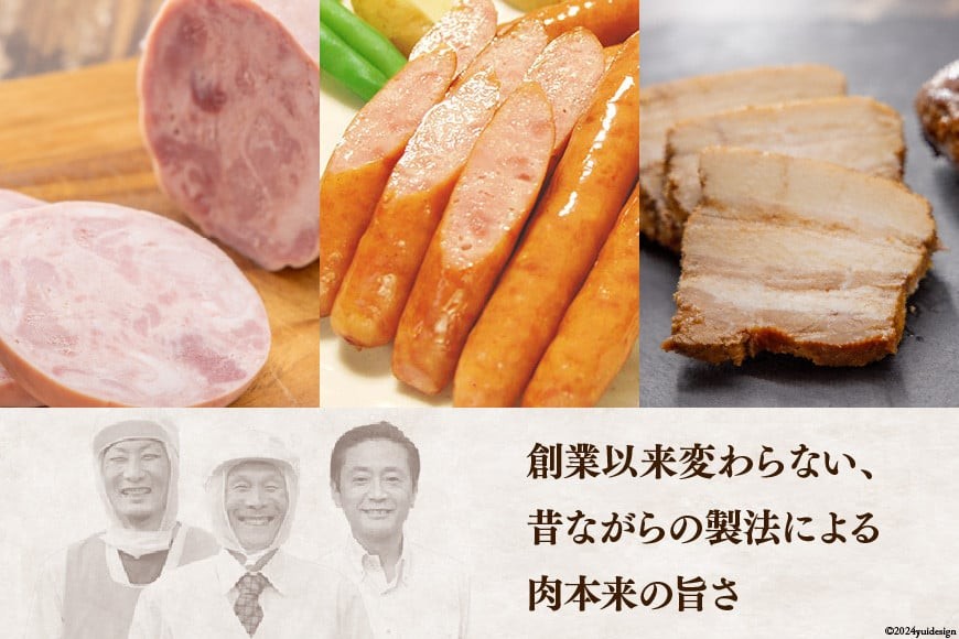 【吉田ハム工場の仰天セット】3.8kg 仰天の9種類 [吉田ハム工場（三代目！肉工房松本秋義） 静岡県 吉田町 1116196] 煮豚 ベーコン ハム スペアリブ ウインナーソーセージ 肉 加工品