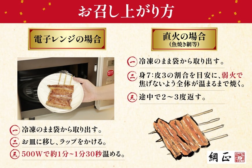 国産 うなぎ蒲焼 90g×2 有機原材料使用 たれ & 山椒 付 [フーズ・ユー綱正 静岡県 吉田町 22424055]
