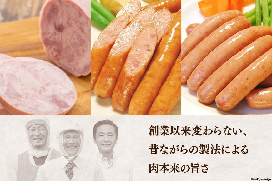 充実の吉田ハム工場セット(小丸＆荒挽き＆白ウインナー) [吉田ハム工場（三代目！肉工房松本秋義） 静岡県 吉田町 22424070] ウインナーソーセージ ウインナー ソーセージ 小丸 こまる 荒挽き