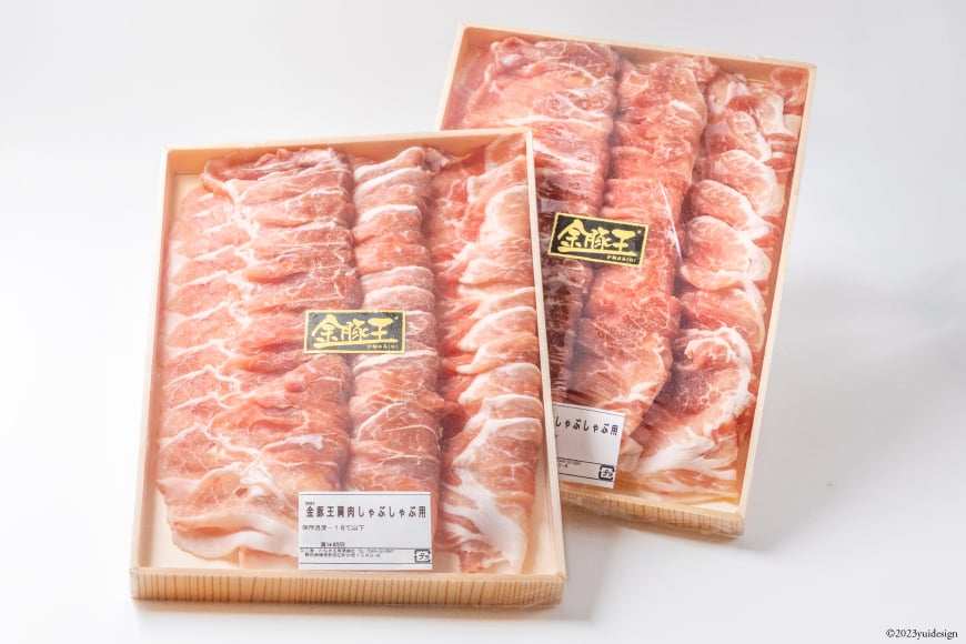 金豚王満腹パック 約850g [かねまる 静岡県 吉田町 22424090] 肉 豚肉 豚 ぶた 金豚王 きんとんおう 肩肉 しゃぶしゃぶ用 国産 800グラム以上 冷凍