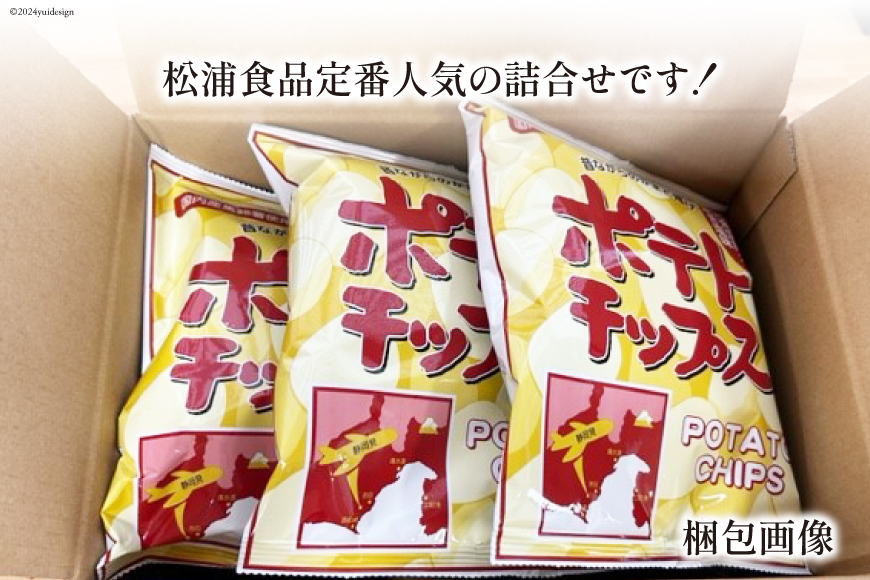 松浦食品の詰合せB [静岡伊勢丹(松浦食品) 静岡県 吉田町 22424231]