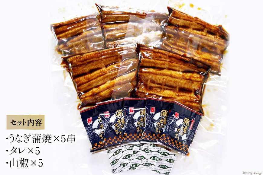 うなぎ 国産 炭火焼 肉厚 蒲焼 120g ×5尾 計600g [村田商店 静岡県 吉田町 22424323] 鰻 ウナギ 炭火焼き 炭火 蒲焼き 冷凍 真空パック うなぎのむらた