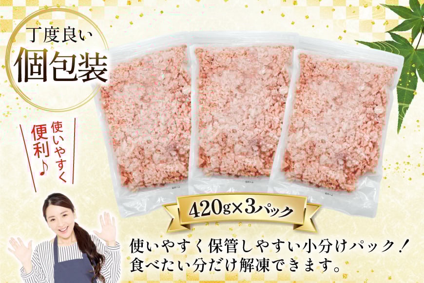 圧倒的つぶ感！ ゴロゴロ ネギトロ 420g 3パック 計1.26kg マグロ 冷凍 [トライ産業 静岡県 吉田町 22424415] まぐろ 鮪 ネギトロ ねぎとろ まぐろたたき まぐろのたたき マグロたたき ネギとろ ねぎトロ maguro