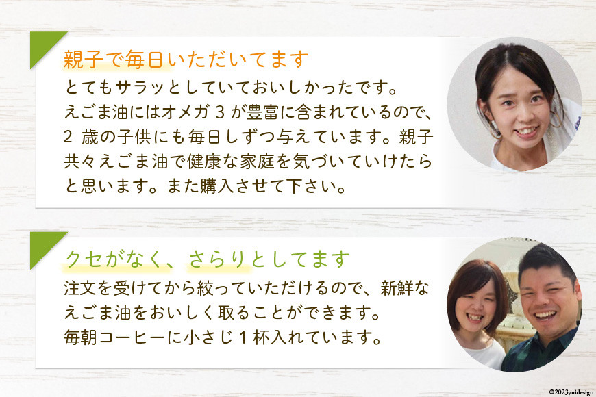 【受付後搾油】黄金のえごま油 47g×1本 ＆ えごまパウダー 100g×1袋 セット [かつ農園 静岡県 吉田町 22424135] 国産 エゴマ油 えごま油 荏胡麻油 エゴマ えごま 荏胡麻 食用油