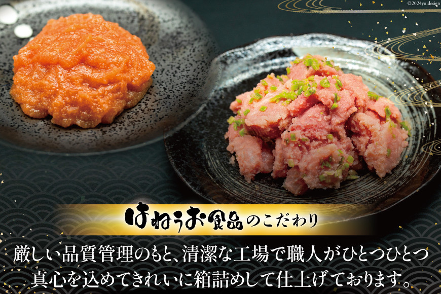 わさびたらこ 並切 500g スティック明太子 25g×10本 セット [はねうお食品 静岡工場 静岡県 吉田町 22424270] 明太子 たらこ 無着色 ばらこ おつまみ おかず めんたいこ 冷凍 切れ子 切子 お手軽