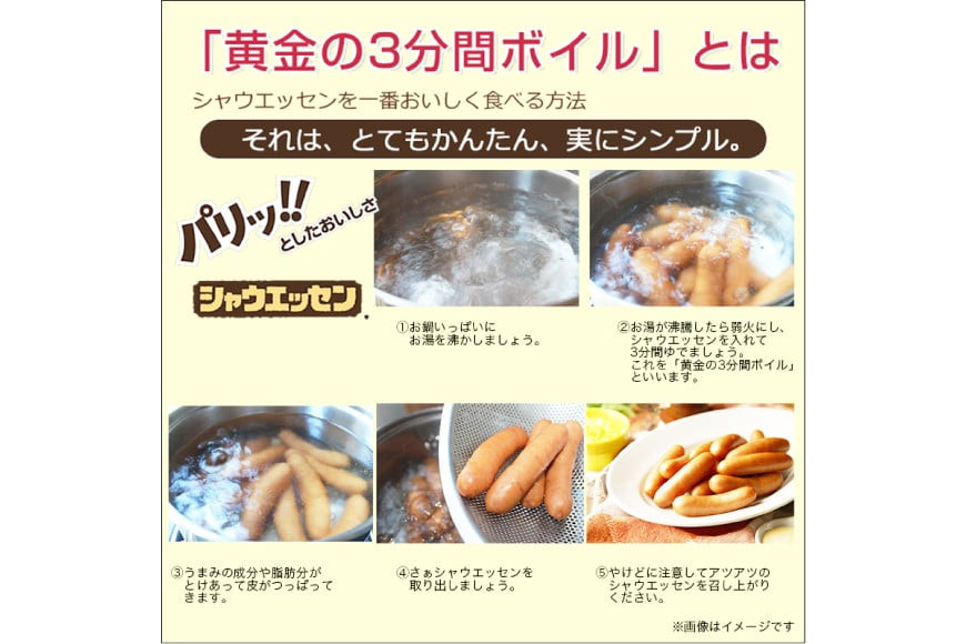 シャウエッセン 468g 10パック 計4.68kg [日本ハムマーケティング 静岡県 吉田町 22424404] ウインナー ウィンナー ソーセージ 粗びき 粗挽き あらびき 業務用 冷蔵 惣菜 弁当