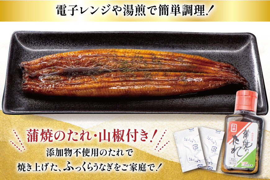 うなぎ 国産 蒲焼 160g程度×2尾 計320g以上 タレ山椒付き 真空パック 個包装 [駿河淡水 静岡県 吉田町 22424521] 静岡県産 静岡 鰻 ウナギ 蒲焼き 化粧箱
