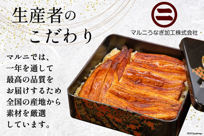 『定期便』国産うなぎ蒲焼・4尾セット 全12回 [マルニうなぎ加工 静岡県 吉田町 5024122]