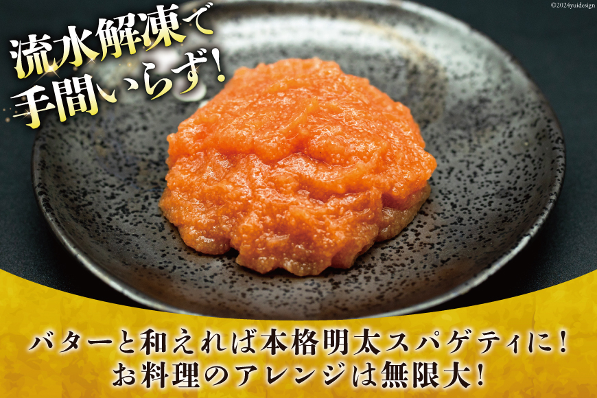 特上大切れ無着色たらこ 250g×2パック スティック明太子 ばらこ 25g×10本 計250g セット [はねうお食品 静岡工場 静岡県 吉田町 22424271] タラコ 明太子 めんたいこ 冷凍 おかず アレンジ 小分け