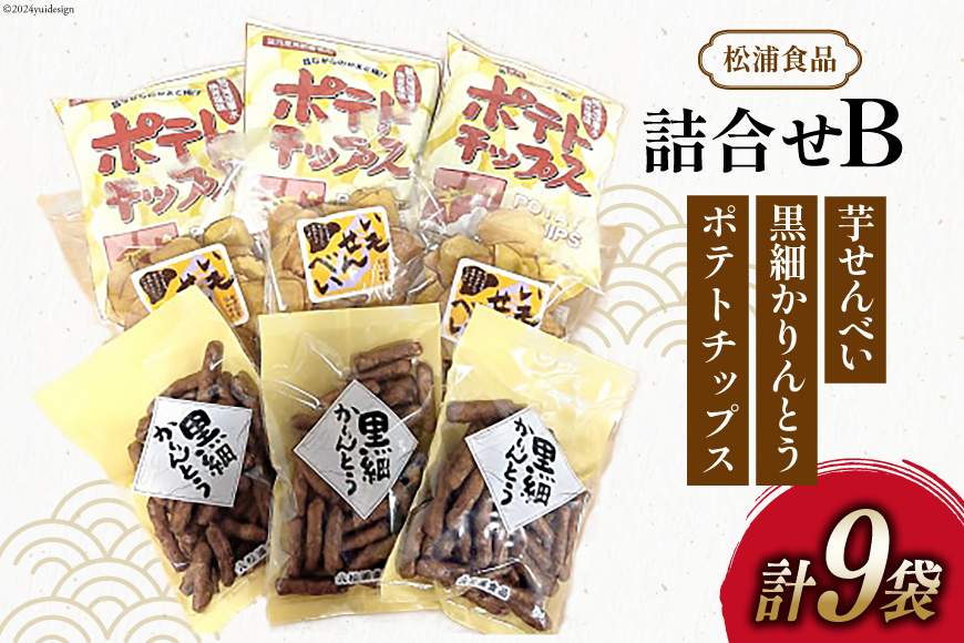 松浦食品の詰合せB [静岡伊勢丹(松浦食品) 静岡県 吉田町 22424231]