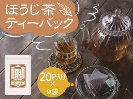 【定期便】いりたて焙じ茶 紐付きティーバッグ180個