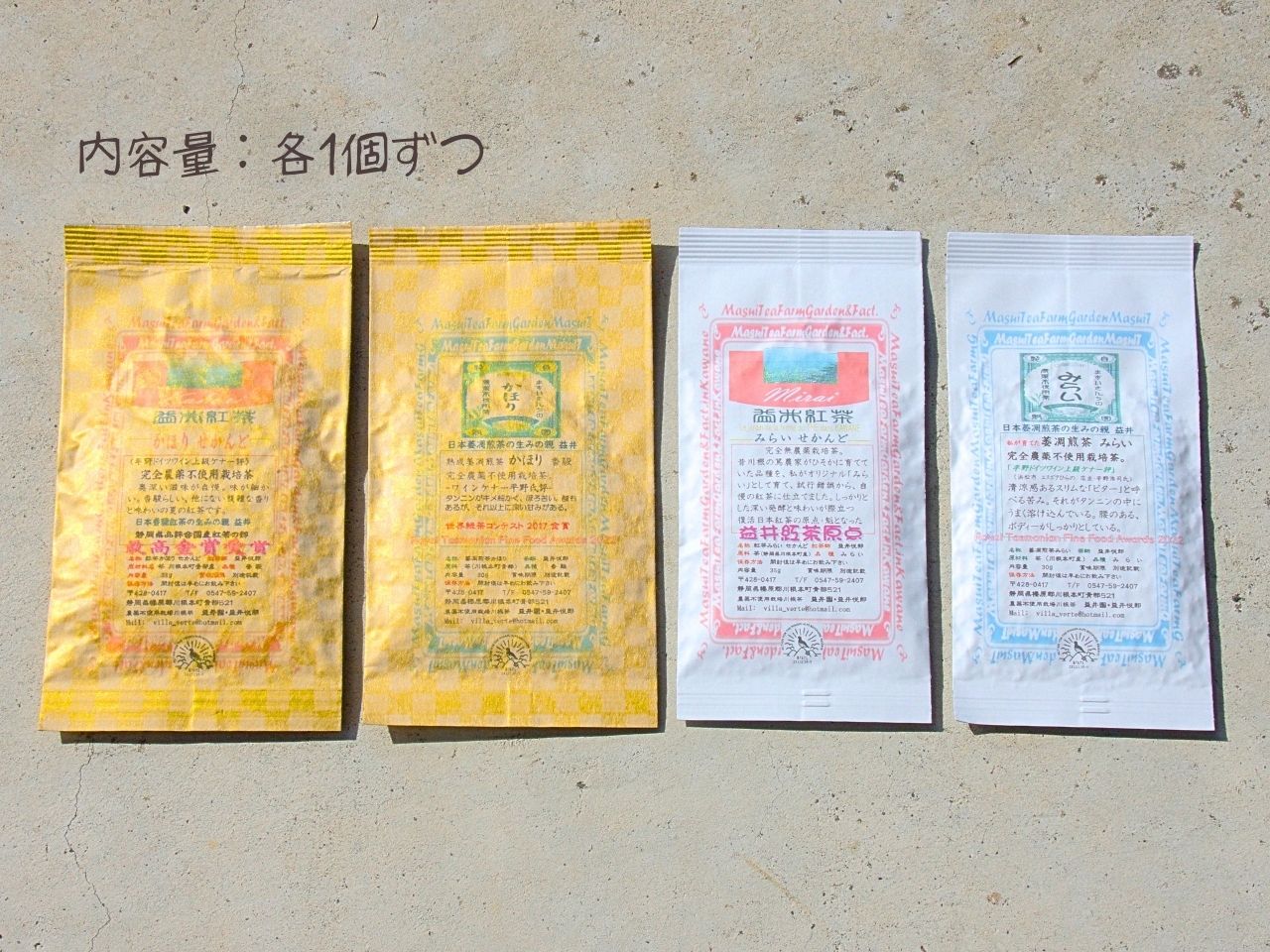 ますいさんちのお茶（4個セット）