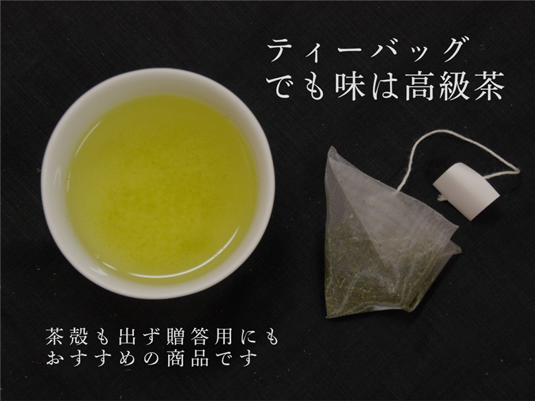 特上煎茶　川根茶「川根の誉」ティーバッグセット６袋