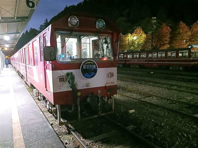 大井川鐵道 井川線 星空列車 南アルプスあぷとライン 星空列車特別乗車券 大人（中学生以上）