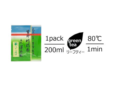 生粋川根茶澤本園 ふるさとありがとう3