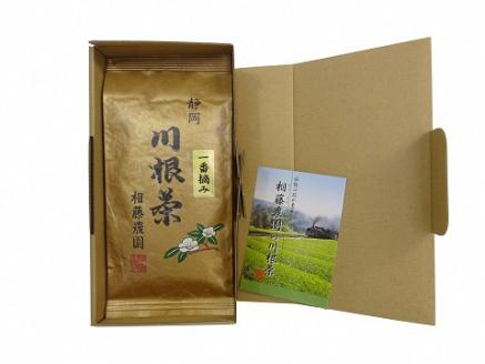 一番摘み100ｇ袋3本詰合せ