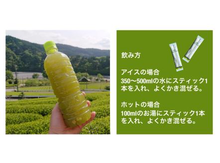 川根の粉末茶 Chabacco　おすすめ5個セット