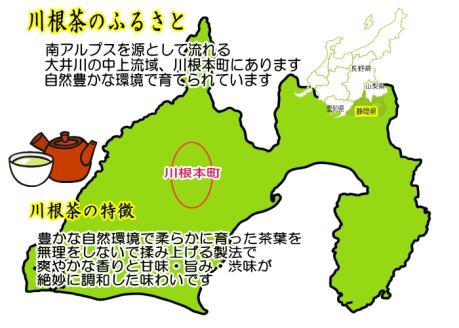 高級川根茶詰合せ