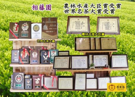 相藤園オリジナル　高級川根茶「逸品セット」