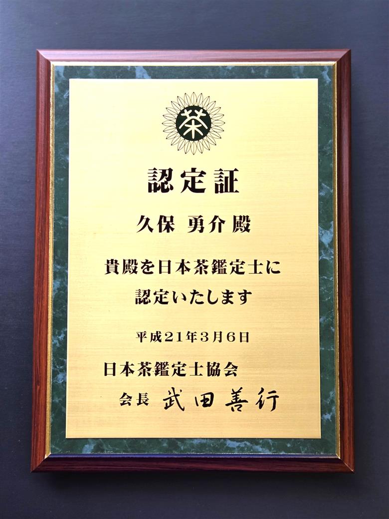 12-13 川根茶 お茶 茶葉 静岡茶 煎茶 ブレンド茶/若葉 200g×3袋