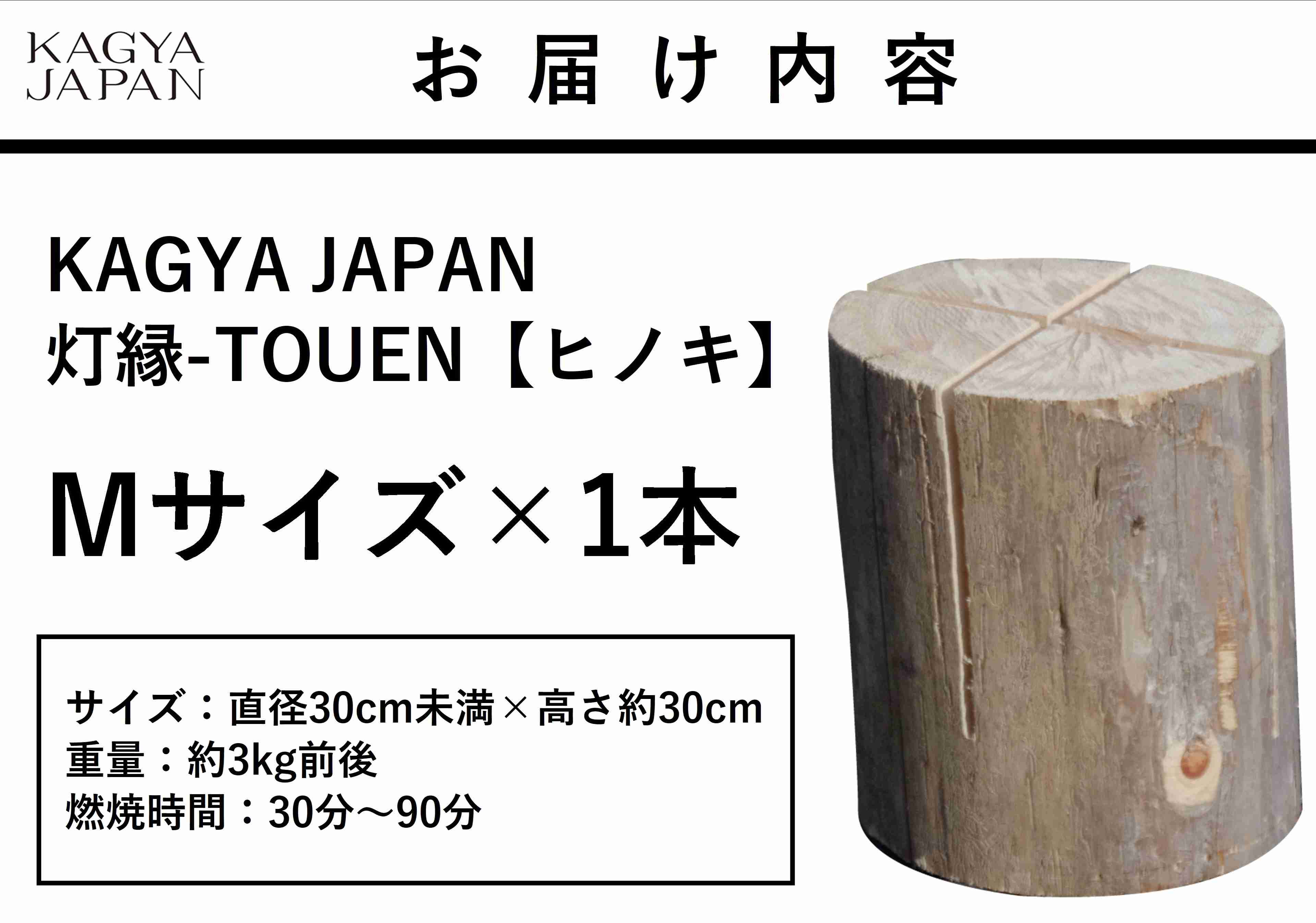 13-11KAGYA JAPAN 灯縁-TOUEN【ヒノキMsize】