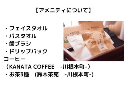 古民家ゲストハウス「ゆる宿Voketto」　1泊2日宿泊券　素泊まりプラン