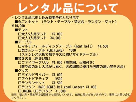 川根本町「YANBY OUTDOOR FIELD」キャンプ場利用券4,500円