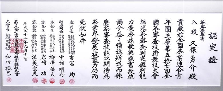 12-13 川根茶 お茶 茶葉 静岡茶 煎茶 ブレンド茶/若葉 200g×3袋