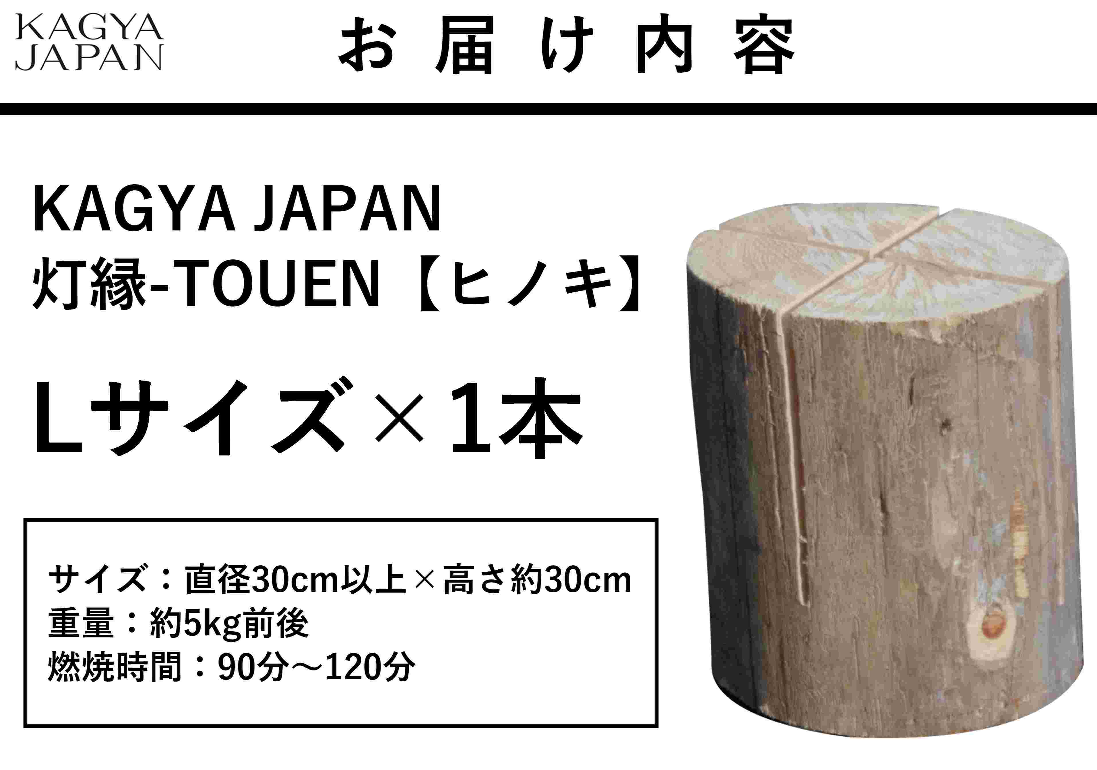 20-22KAGYA JAPAN 灯縁-TOUEN【ヒノキLsize】