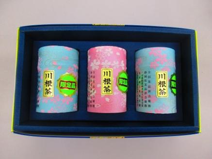 限定品３本セット