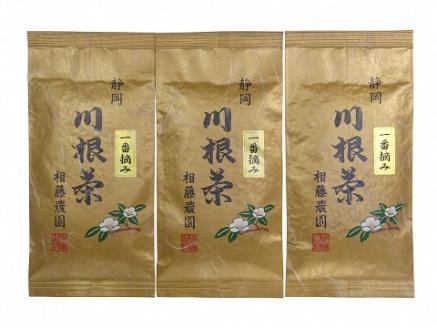 一番摘み100ｇ袋3本詰合せ