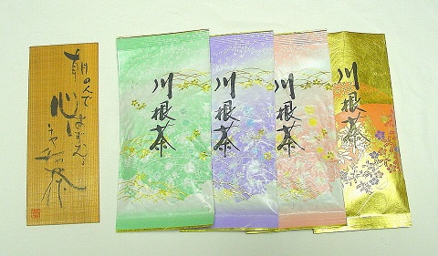 高級緑茶 品種茶 詰合せ